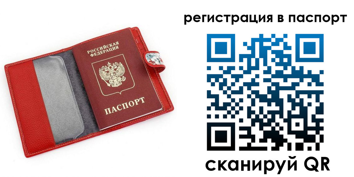 временная регистрация купить в Красноуфимске