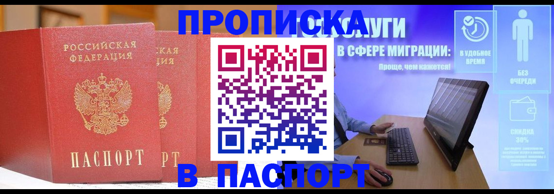 временная регистрация для школы в Красноуфимске